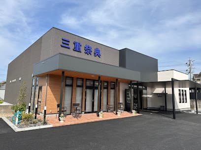家族葬会館 ユアホール四日市北