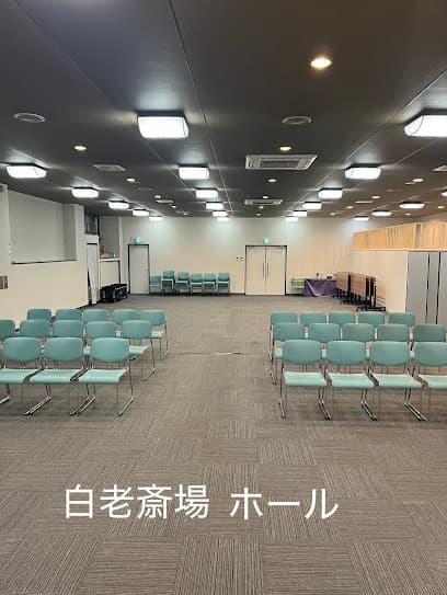 株式会社白老造花社