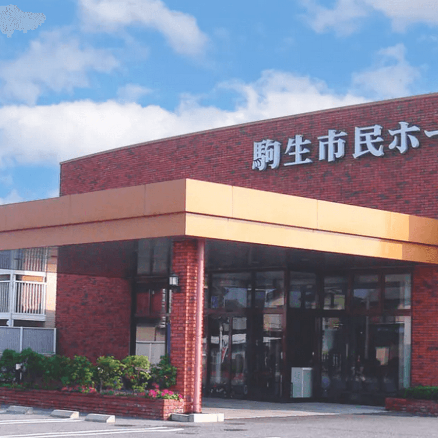 市民ホールグループ