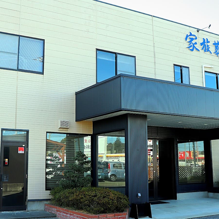 沢辰葬儀店
