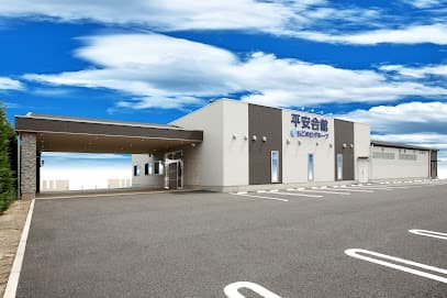 平安会館 ちごの口 豊田猿投駅前斎場