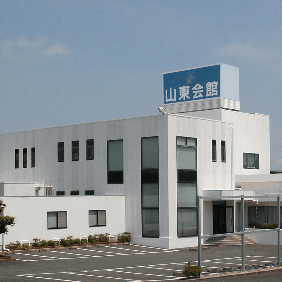 山東会館