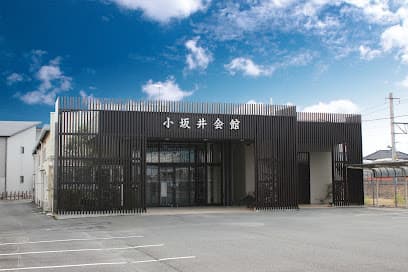小坂井会館