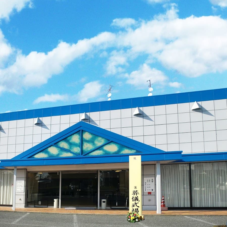 かねか苑天空ホール