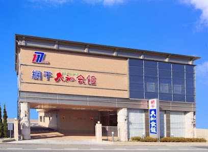 網干大和会館