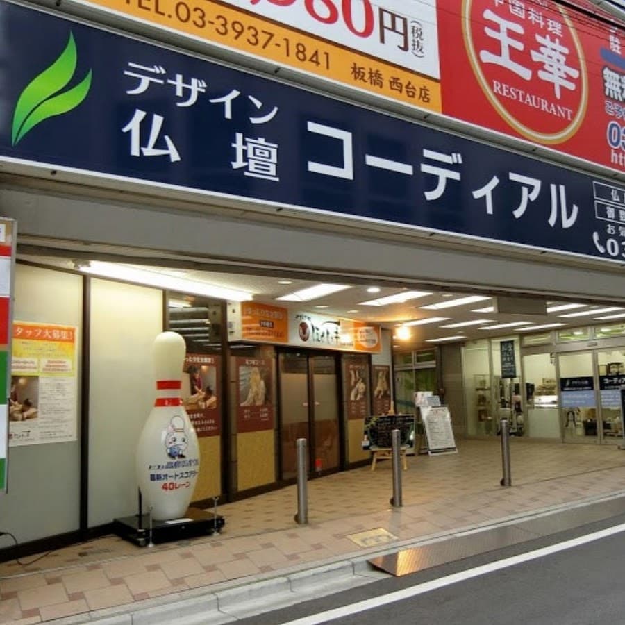 株式会社コーディアル