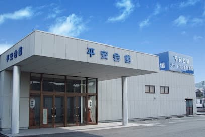 平安会館 ソサイエ 岡崎本宿斎場