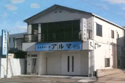 株式会社アルマセレモニー 平野営業所