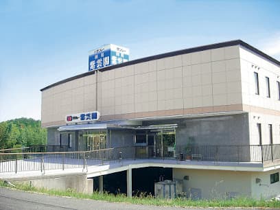 サンレー 田川紫雲閣