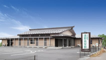 遠野長安殿