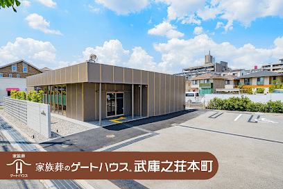 家族葬のゲートハウス武庫之荘本町