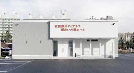 家族葬のディアネス 南あいの里ホール