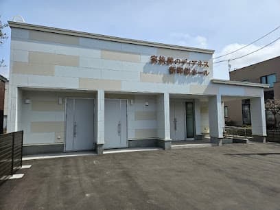 家族葬のディアネス 新琴似ホール