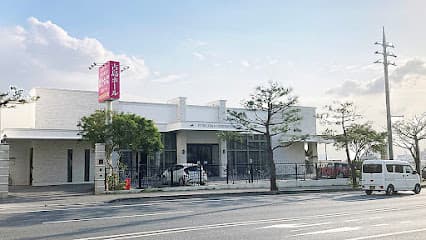 古島会館