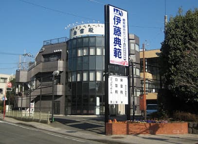 株式会社伊藤典範