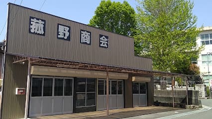 有限会社菰野商会
