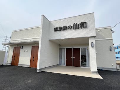 家族葬の仙和 仙台中田ホール