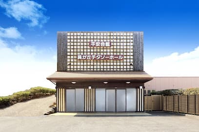 巽が丘チタソーホール