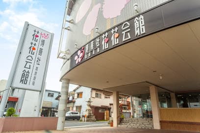 有限会社博善社