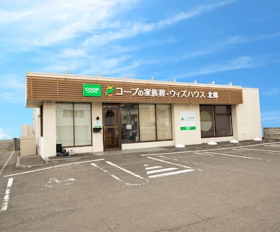 ウィズハウス北郷