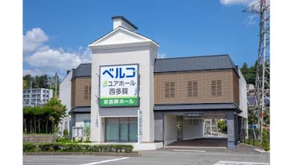 ユアホール西多賀