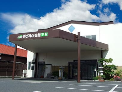 おおすみ会館下松