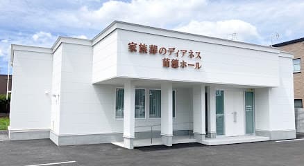 家族葬のディアネス 苗穂ホール