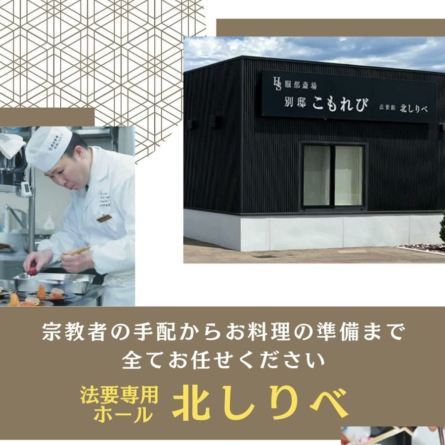 有限会社服部葬儀社