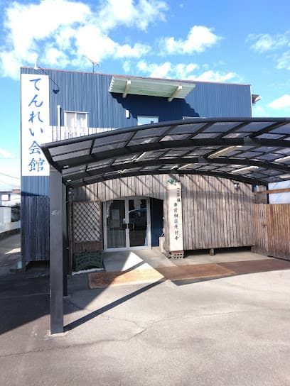 有限会社伊藤典礼