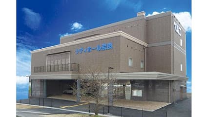 シティホール奈良