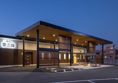サンレー 浦田紫雲閣