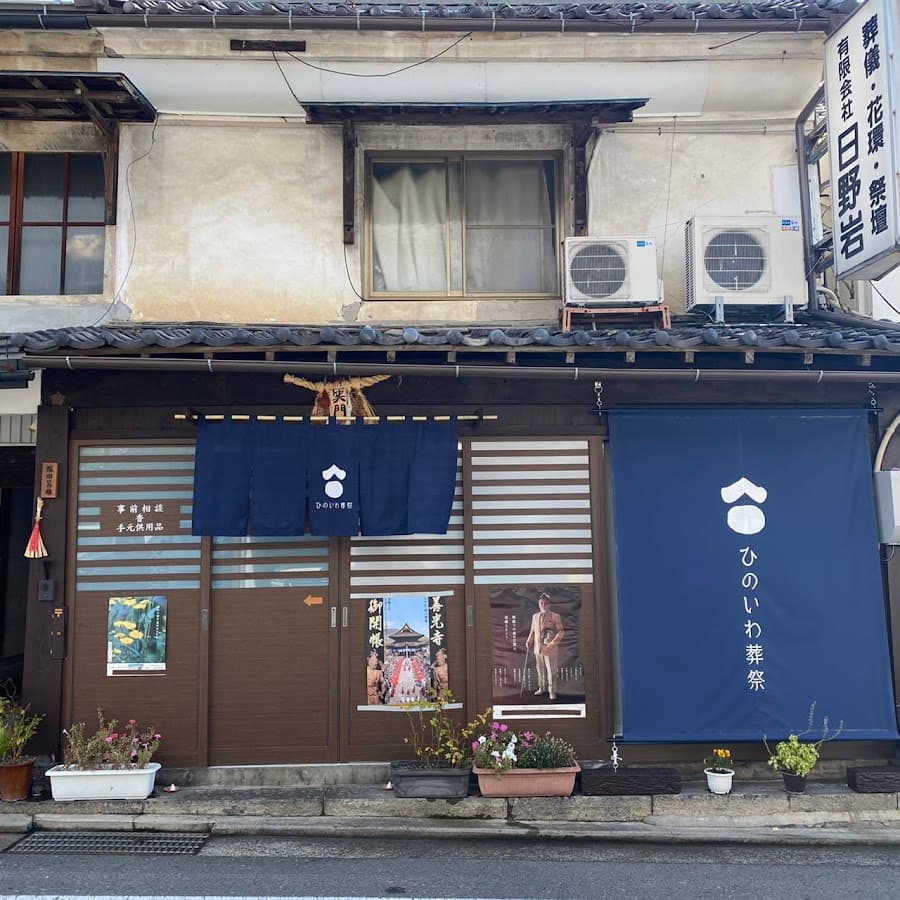 ひのいわ葬祭