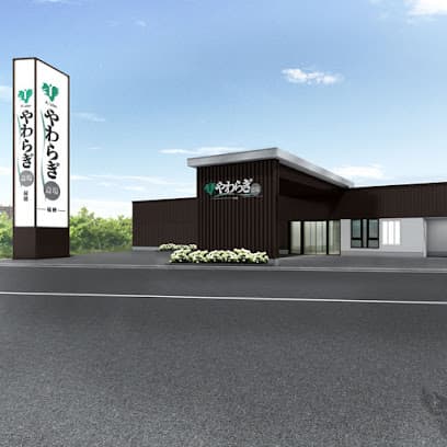 やわらぎ斎場 稲穂