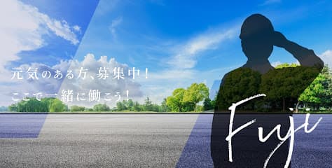 有限会社富士公宣社