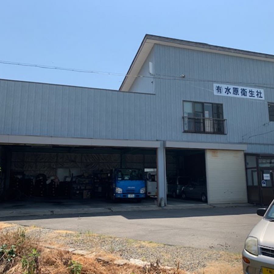 有限会社水原公益社
