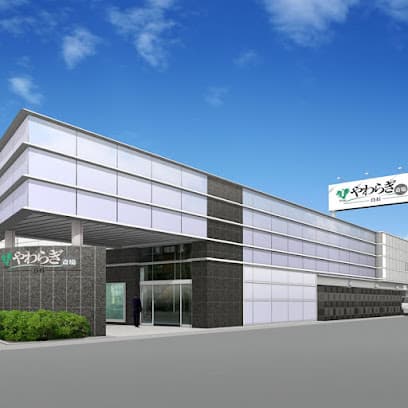 やわらぎ斎場 白石