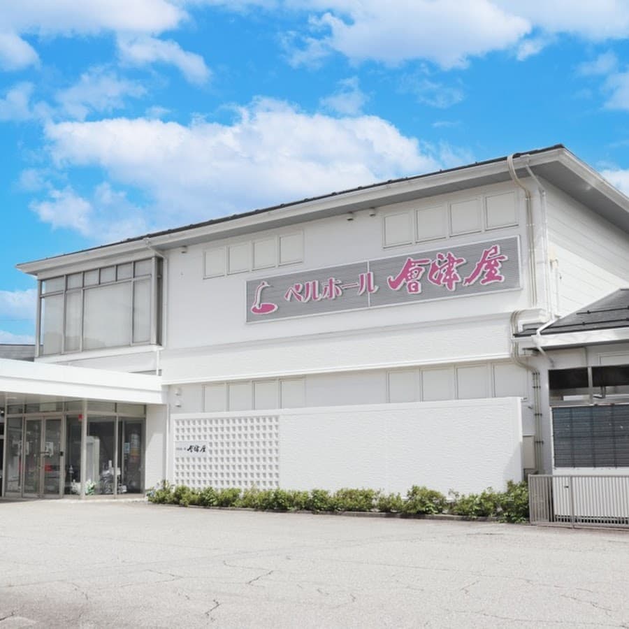 ベルホール会津屋