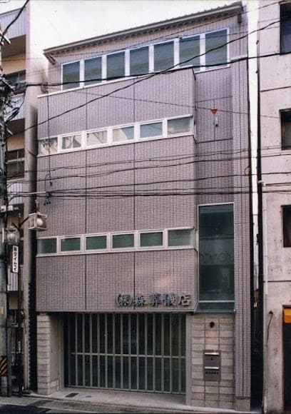 株式会社森葬儀店