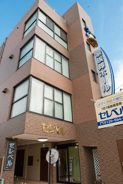 セレベル弘明寺