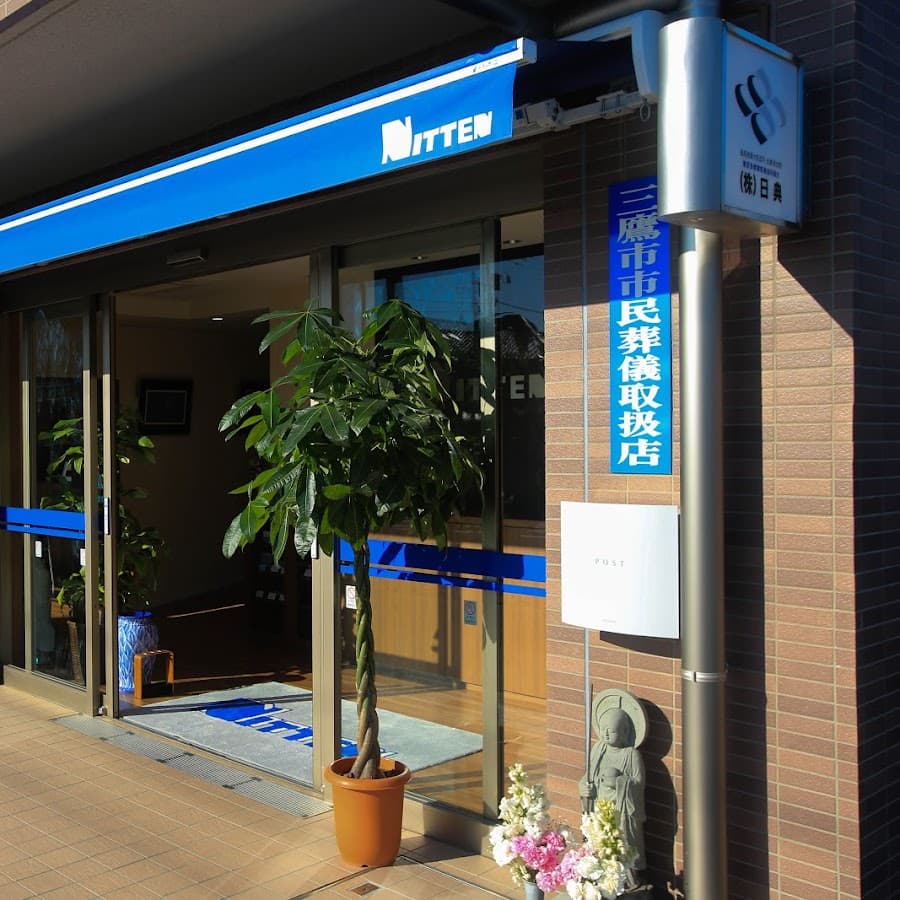 株式会社日典