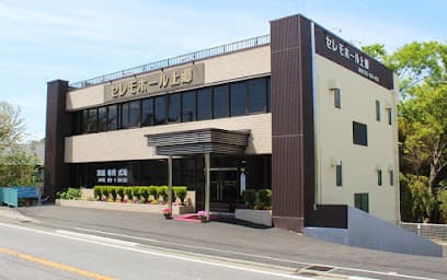 セレモホール上郷