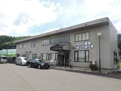 有限会社いちのへ葬祭