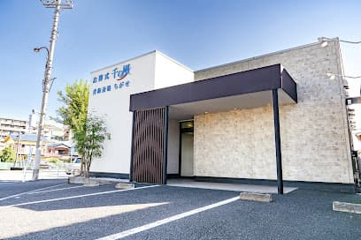 自由な家族葬 千の風 青梅斎場ちがせ