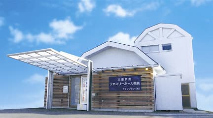 ファミリーホール東員