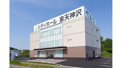 シティホール泉天神沢