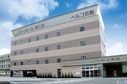シティホール新三田