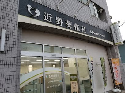 有限会社近野商店