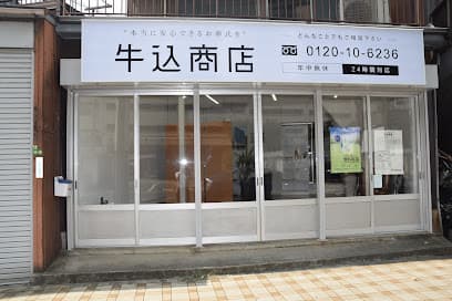 牛込葬儀社