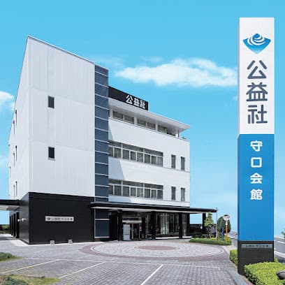 公益社 守口会館
