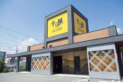 自由な家族葬 千の風 伊丹大鹿ホール